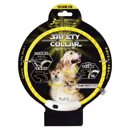 セーフティカラー　リフレクト